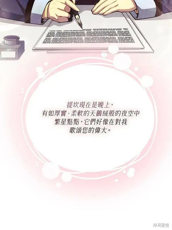 剑术推荐漫画,第62话2图