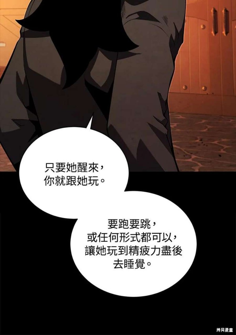 剑术的名称漫画,第48话2图