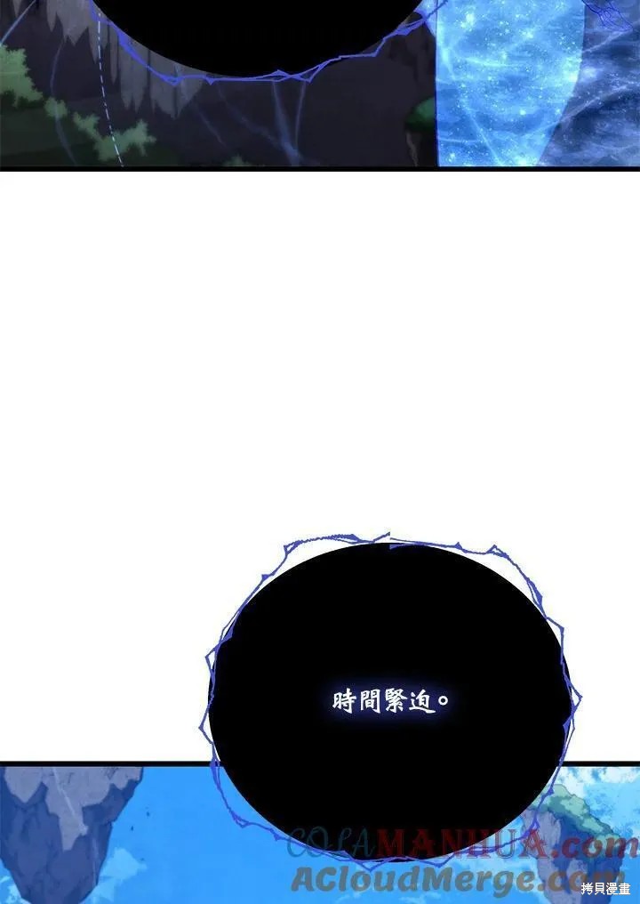 剑术名门的小儿子吉恩小说漫画,第87话1图