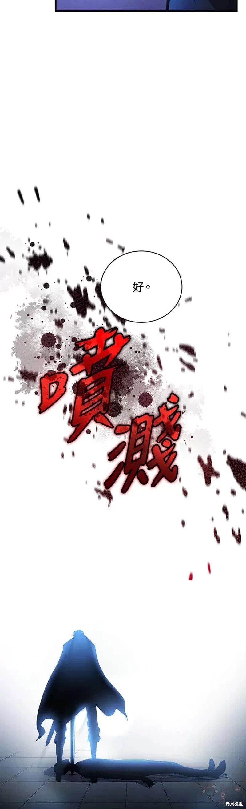 剑术大家漫画,第30话2图