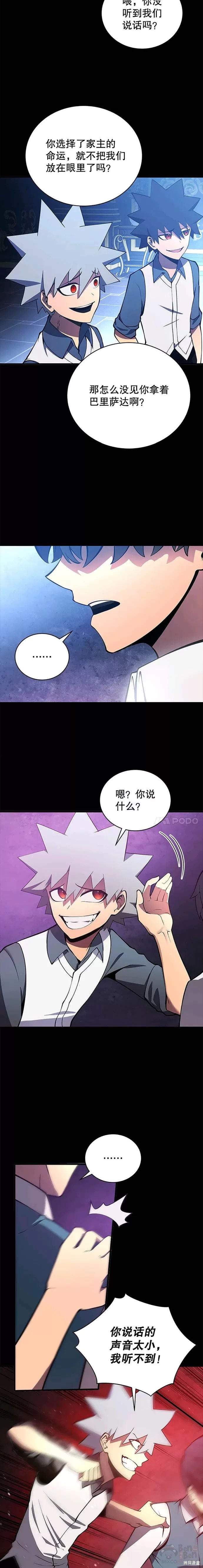 剑术名门的小儿子漫画在线下拉式漫画,第02话1图