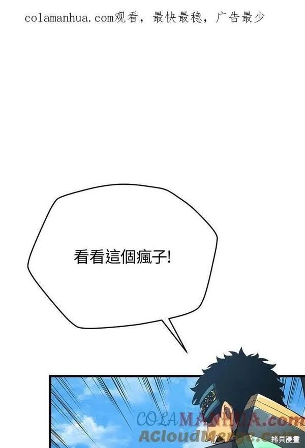 剑术名门的小儿子漫画免费阅读下拉式看漫画漫画,第59话1图