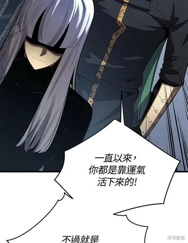 剑术的名称漫画,第59话2图