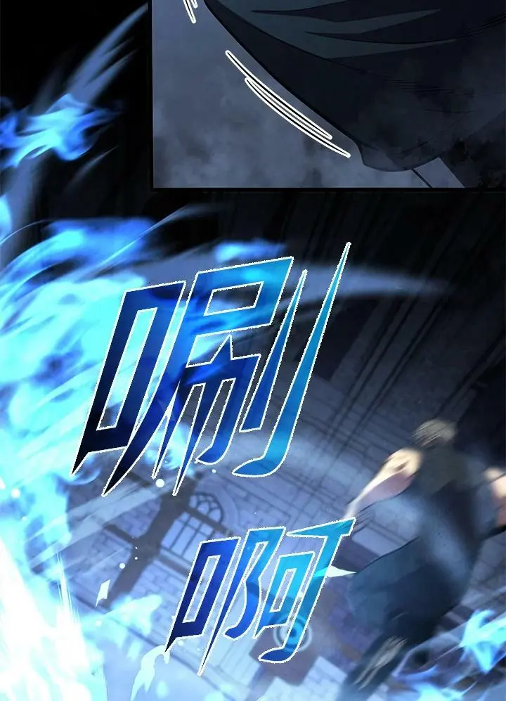剑术的名称漫画,第64话2图