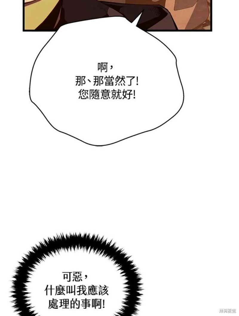 剑术第一人漫画,第41话1图