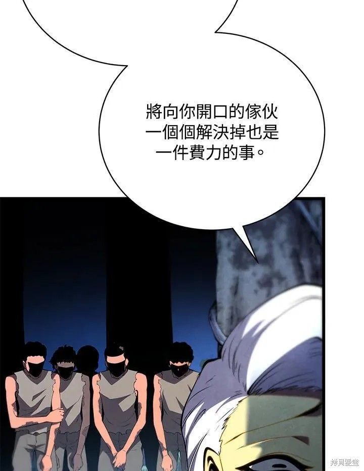 剑术体系漫画,第76话2图