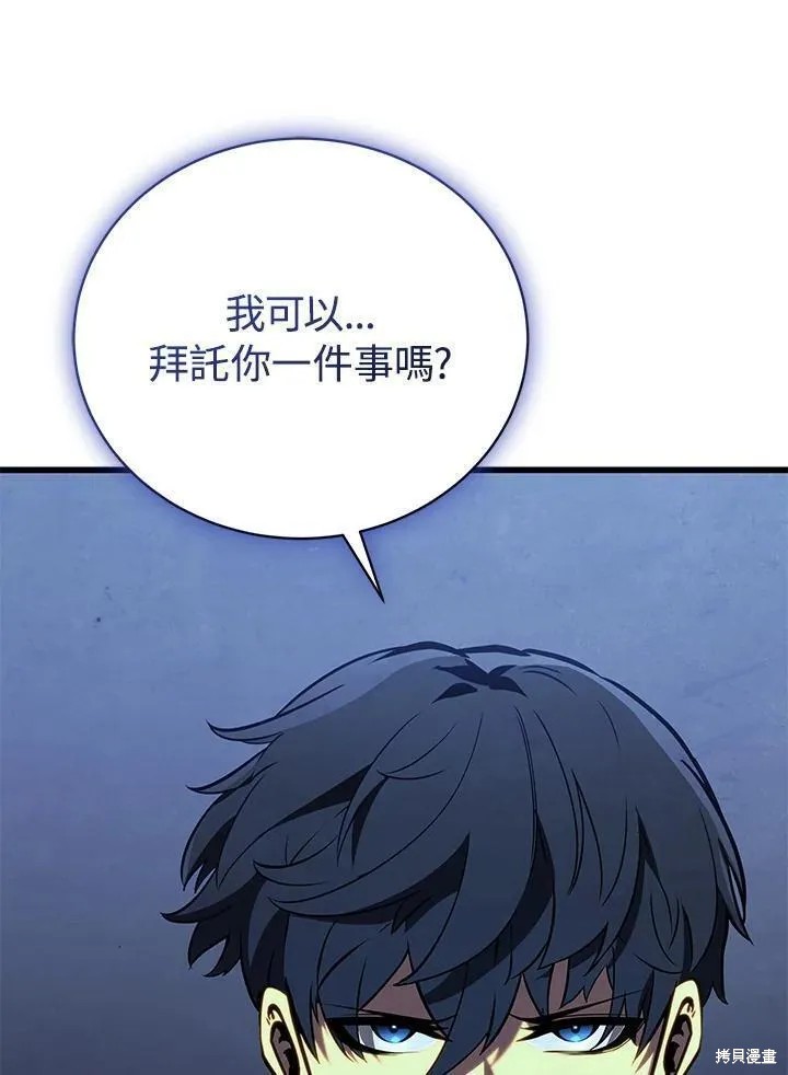 剑术的名称漫画,第81话2图