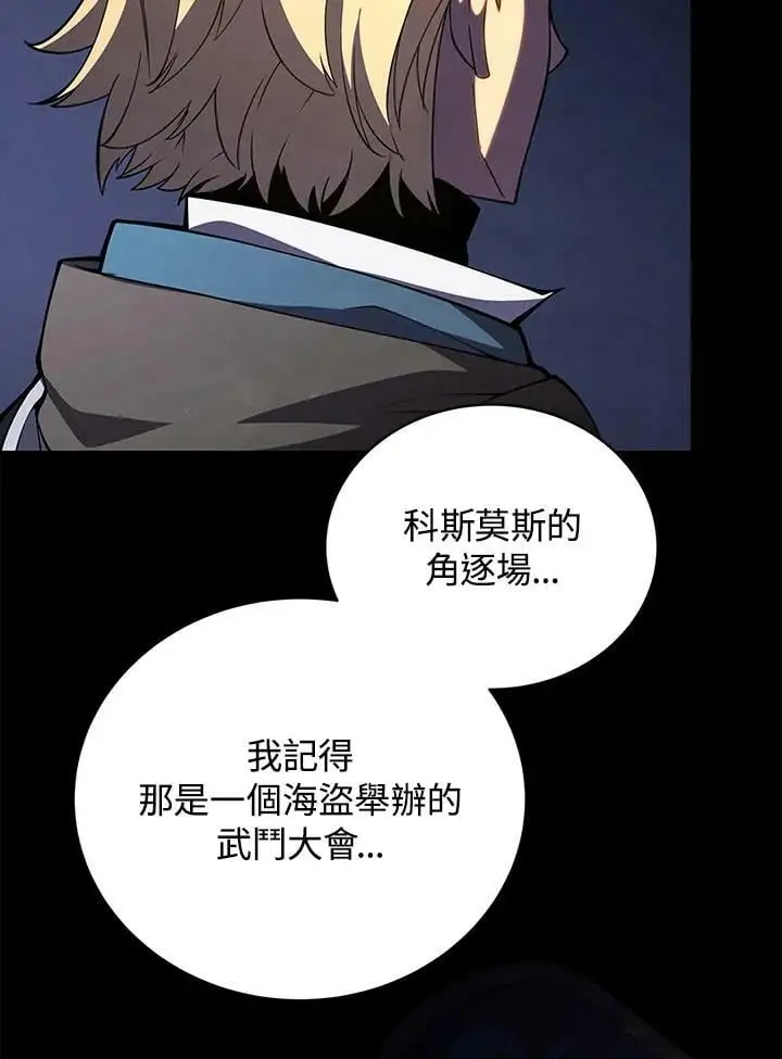 剑术的名称漫画,第65话1图