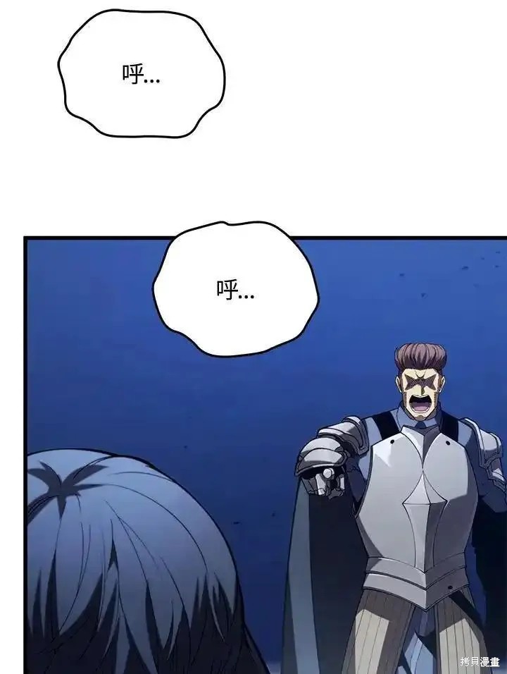 剑术的名称漫画,第94话2图