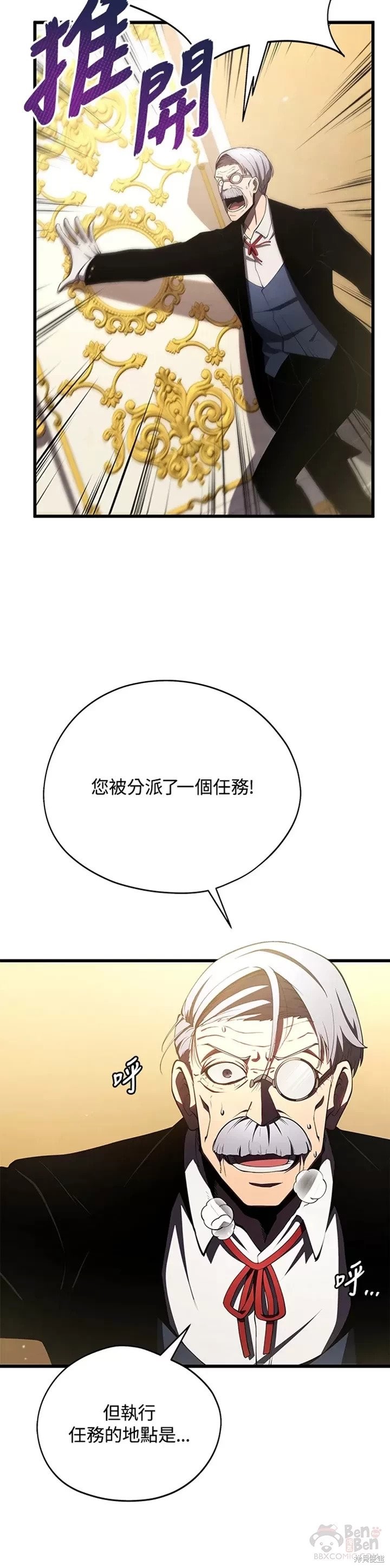 剑术的名称漫画,第28话1图