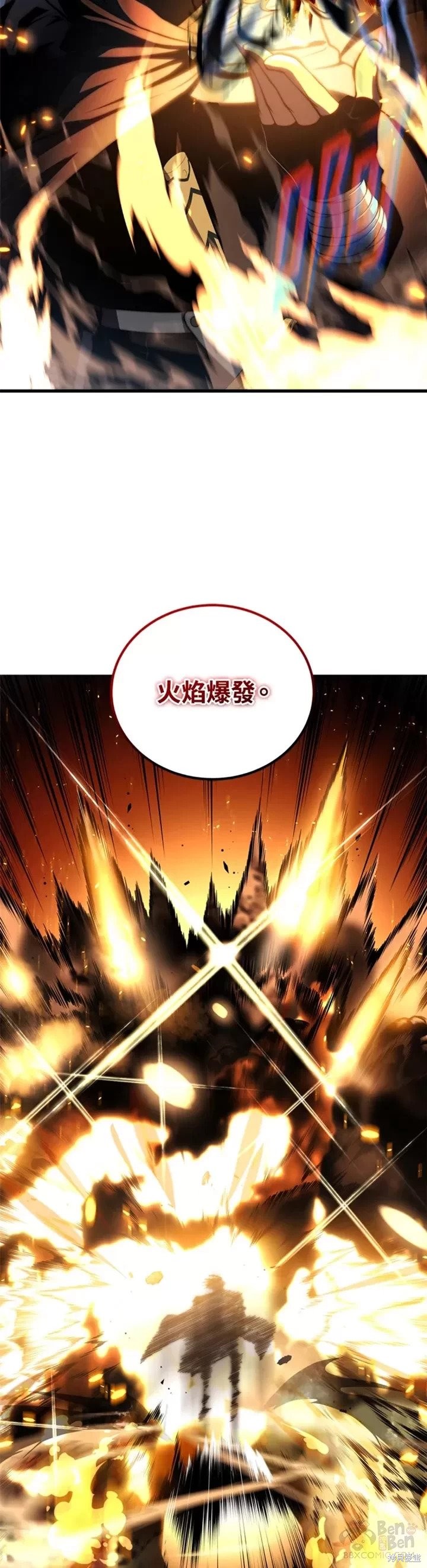 剑术一流漫画,第31话2图