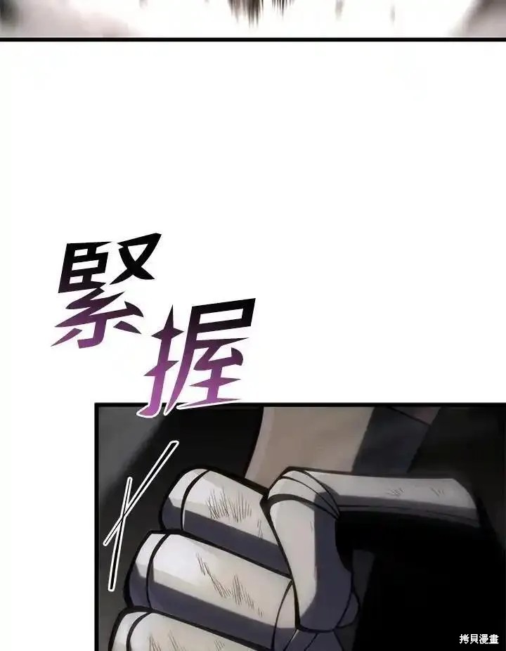 剑术的名称漫画,第97话2图