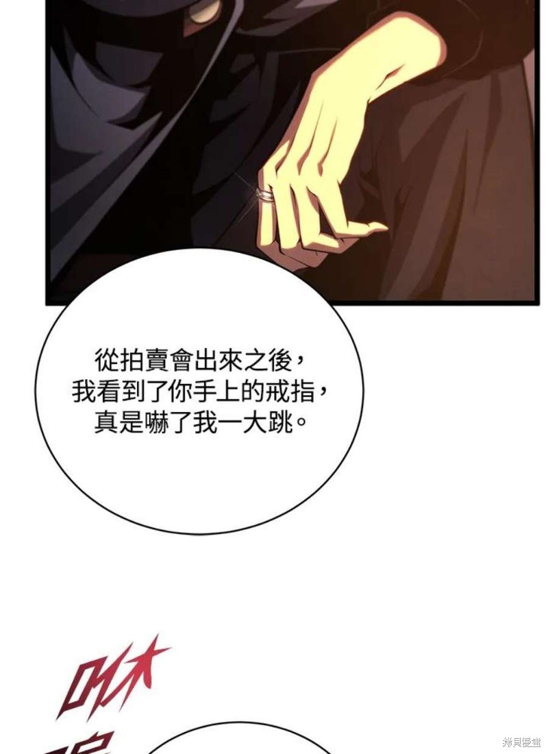 剑术名门的小儿子真相漫画,第43话2图