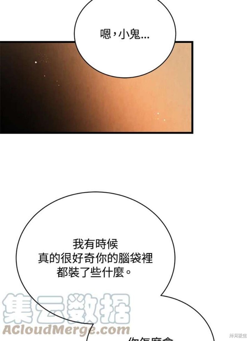 剑术名家漫画,第41话1图