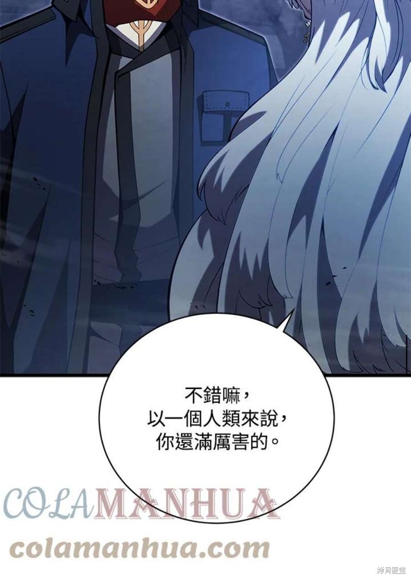 剑术第一人漫画,第52话1图