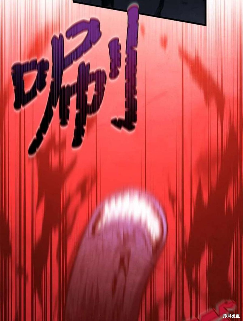 剑术大家漫画,第54话2图