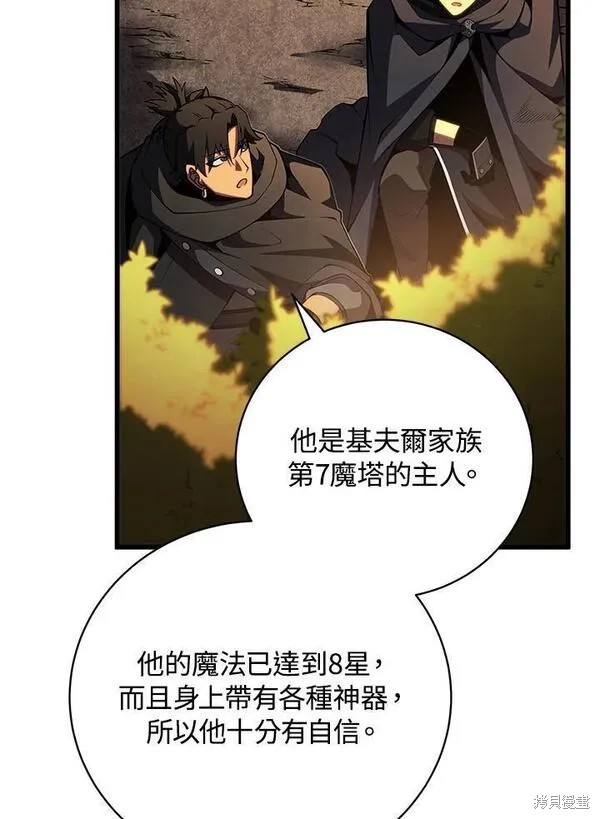 剑术推荐漫画,第75话2图
