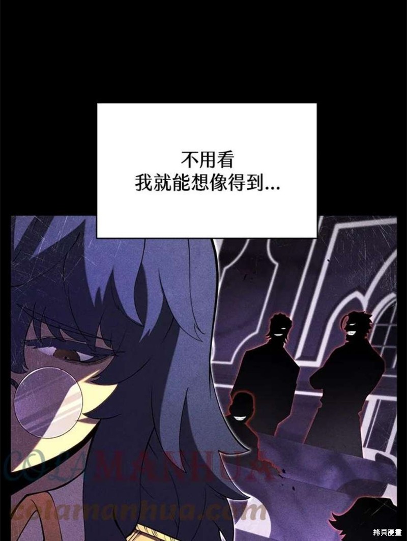 剑术名门的小儿子下拉式免费观看漫画,第51话1图