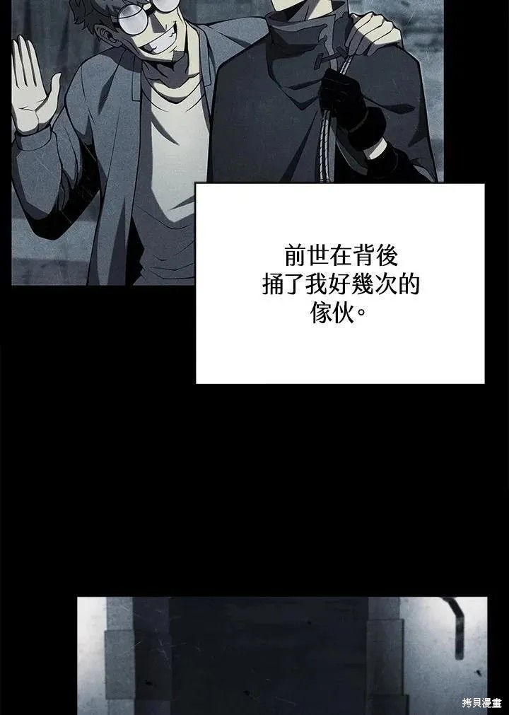 剑术名门的小儿子漫画在哪里看漫画,第90话2图