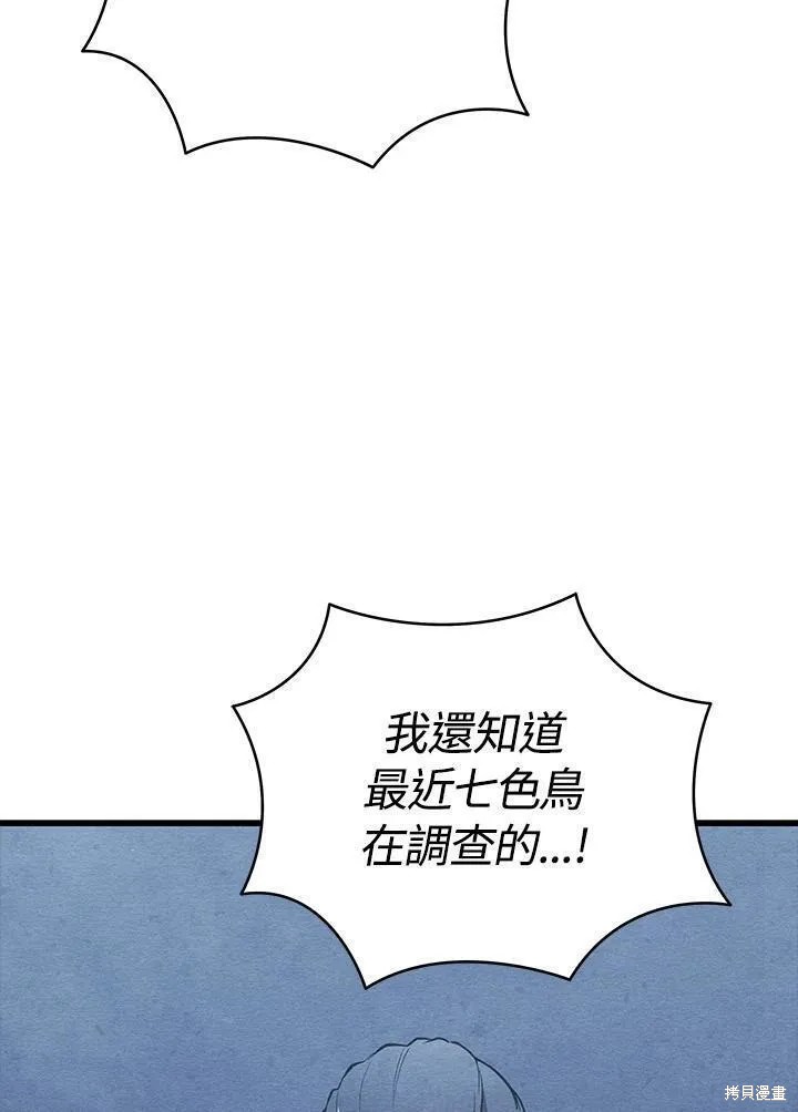 剑术的名称漫画,第90话1图