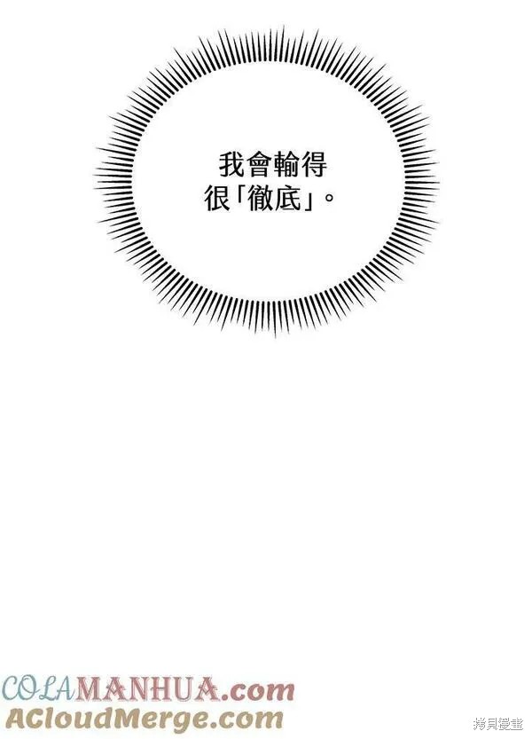 剑术第一人漫画,第63话1图