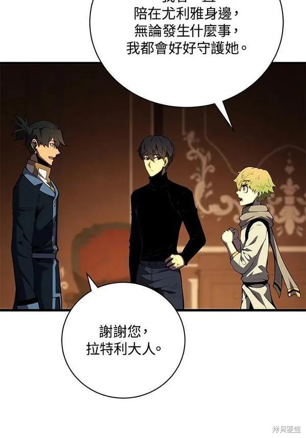 剑术大家漫画,第74话1图
