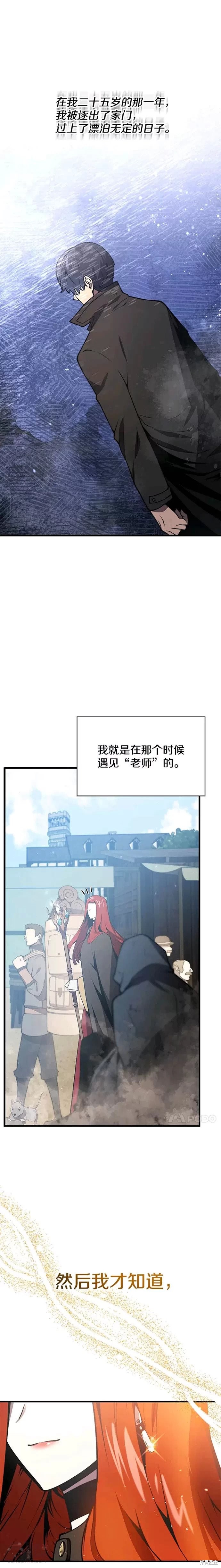 剑术的名称漫画,第01话1图