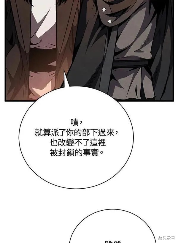 剑术名家漫画,第75话2图