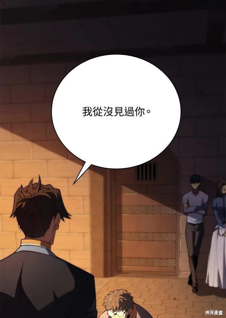 剑术的名称漫画,第90话2图