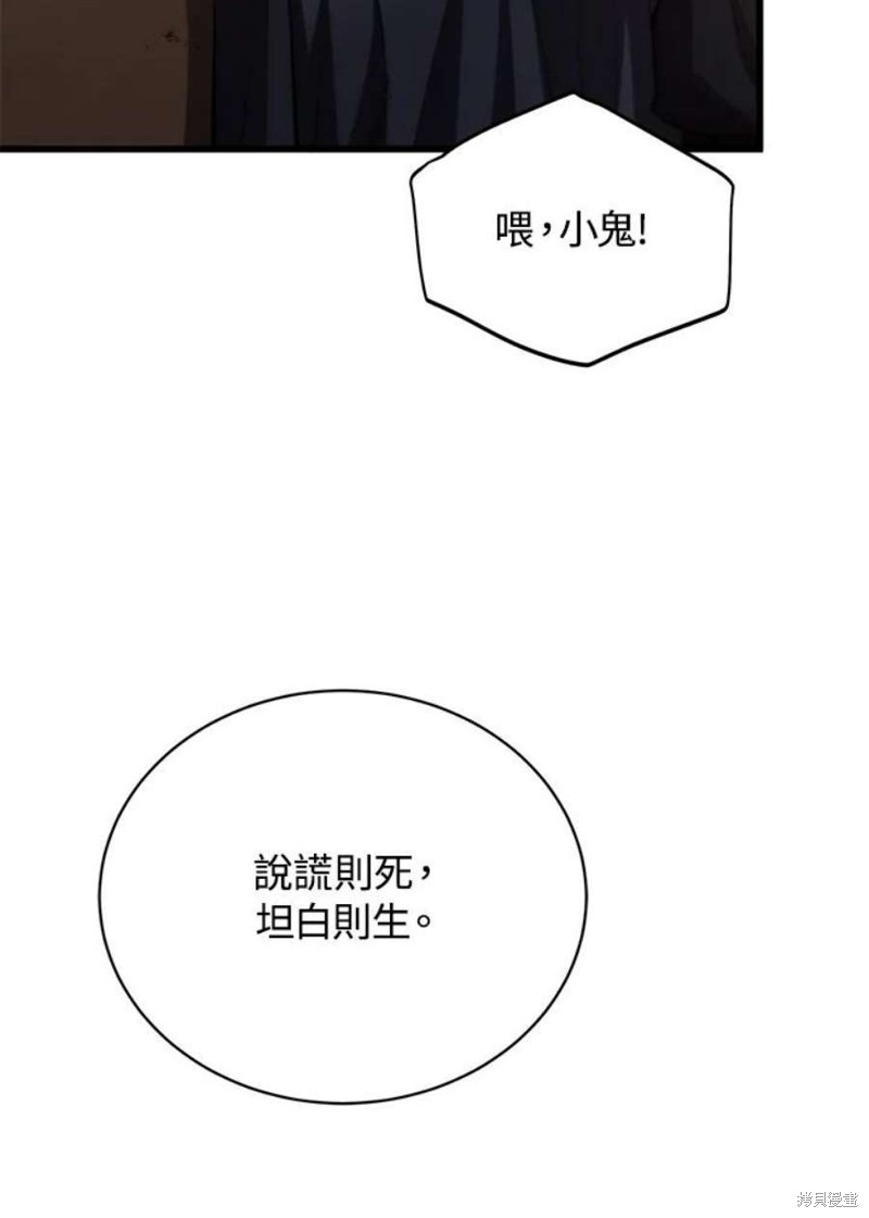 剑术的名称漫画,第40话2图