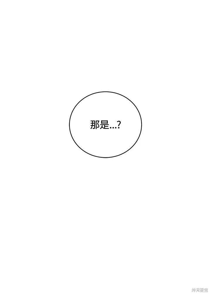 剑术的名称漫画,第83话2图