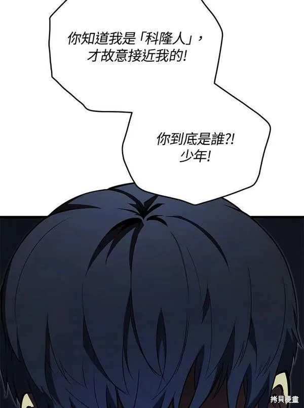 剑术的名称漫画,第74话2图