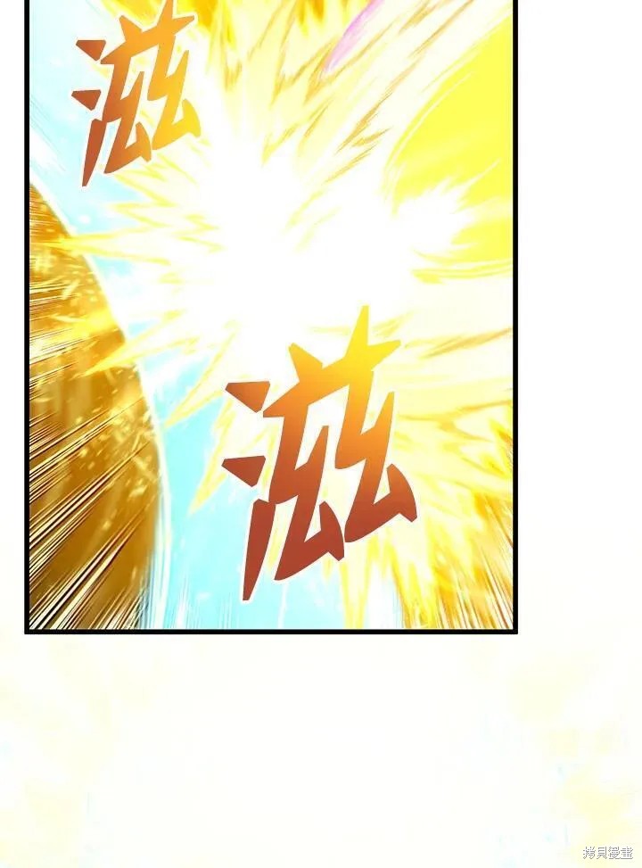 剑术的名称漫画,第85话2图