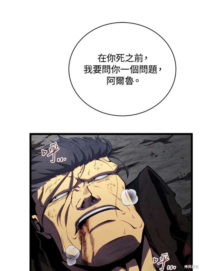 剑术的名称漫画,第45话2图