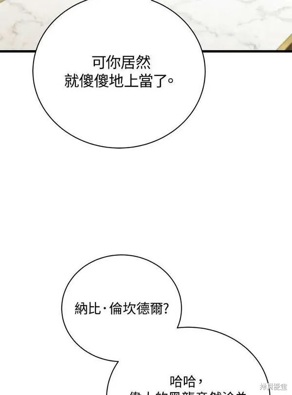 剑术的名称漫画,第60话1图
