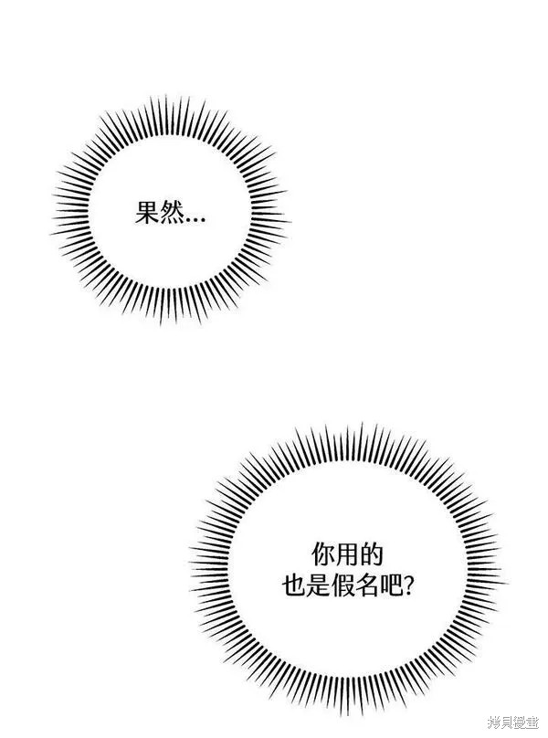 剑术的名称漫画,第70话1图