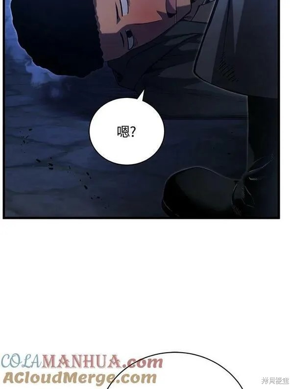 剑术的名称漫画,第74话1图
