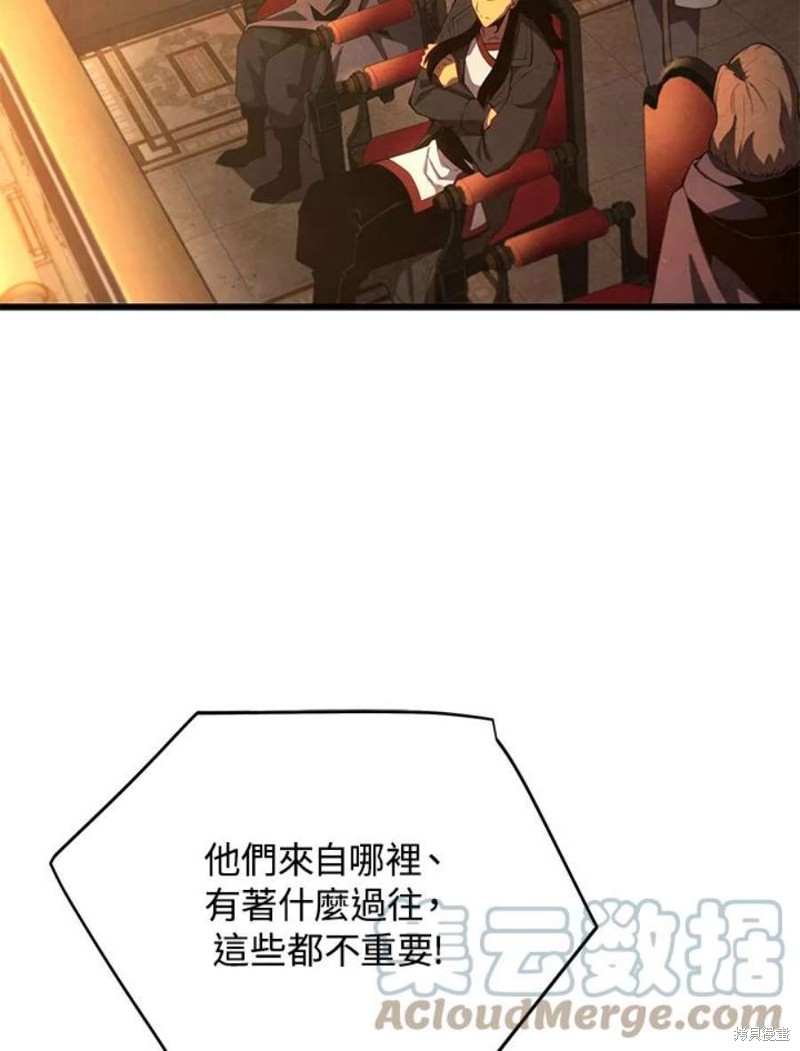 剑术体系漫画,第41话1图