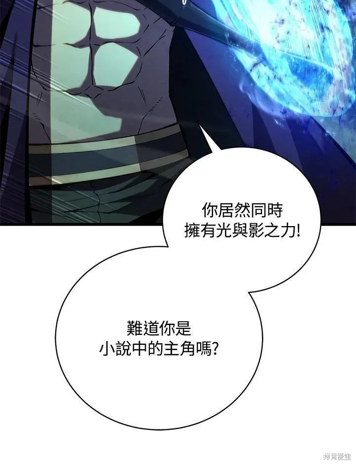 剑术的名称漫画,第78话2图