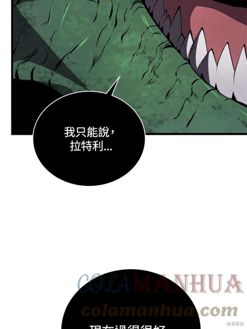 剑术体系漫画,第53话1图