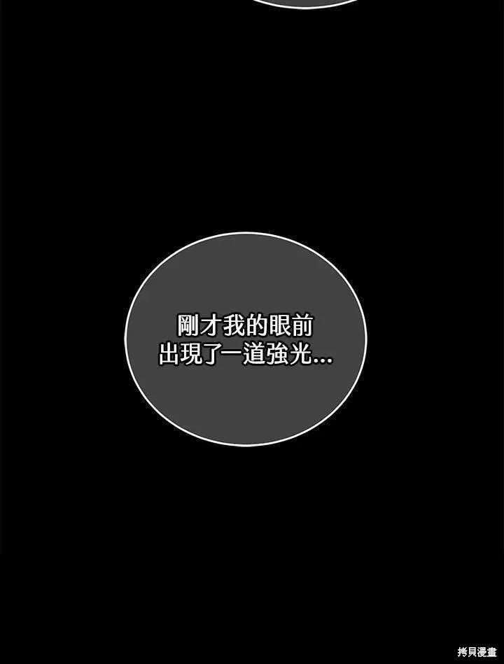 剑术的名称漫画,第78话2图