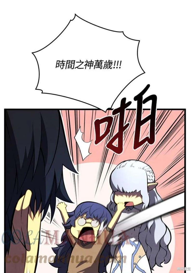 剑术的名称漫画,第51话1图