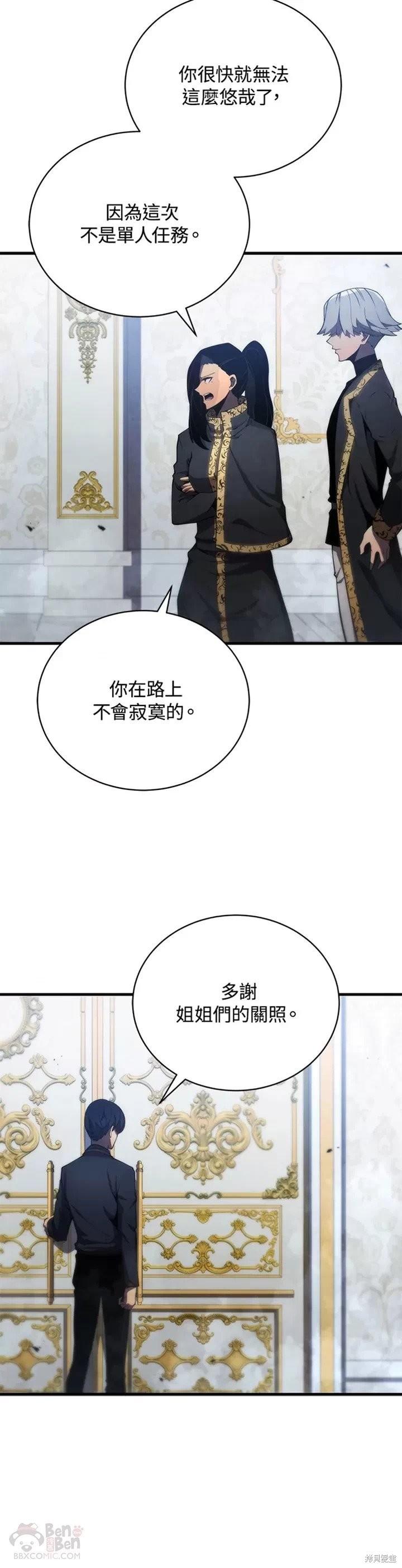 剑术的名称漫画,第29话1图