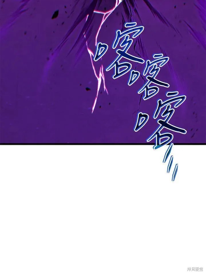 剑术大家漫画,第80话2图
