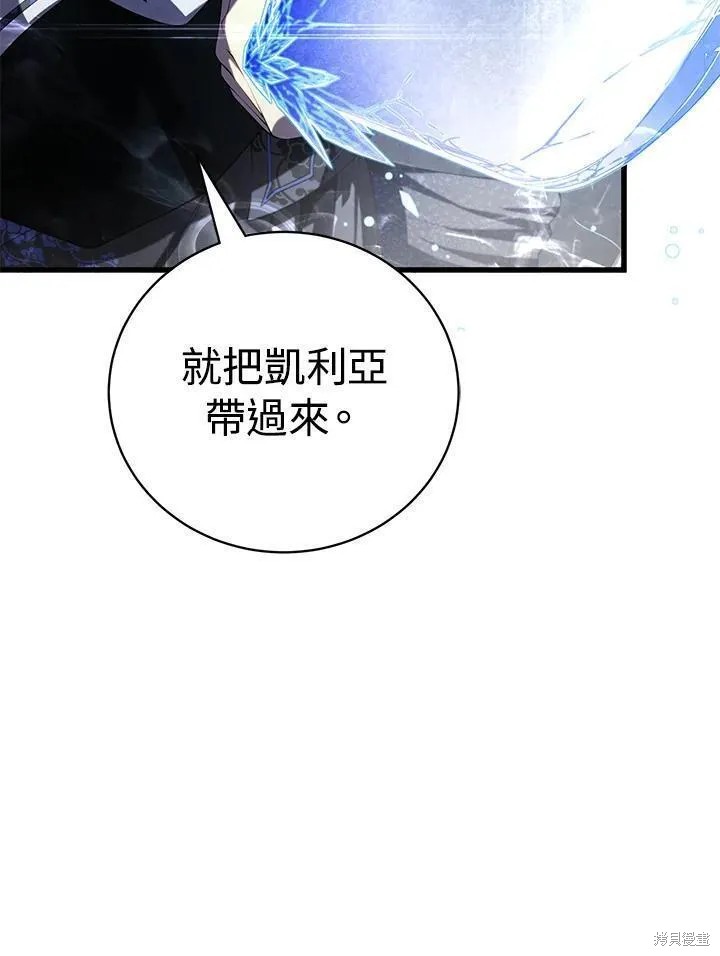 剑术的名称漫画,第84话1图