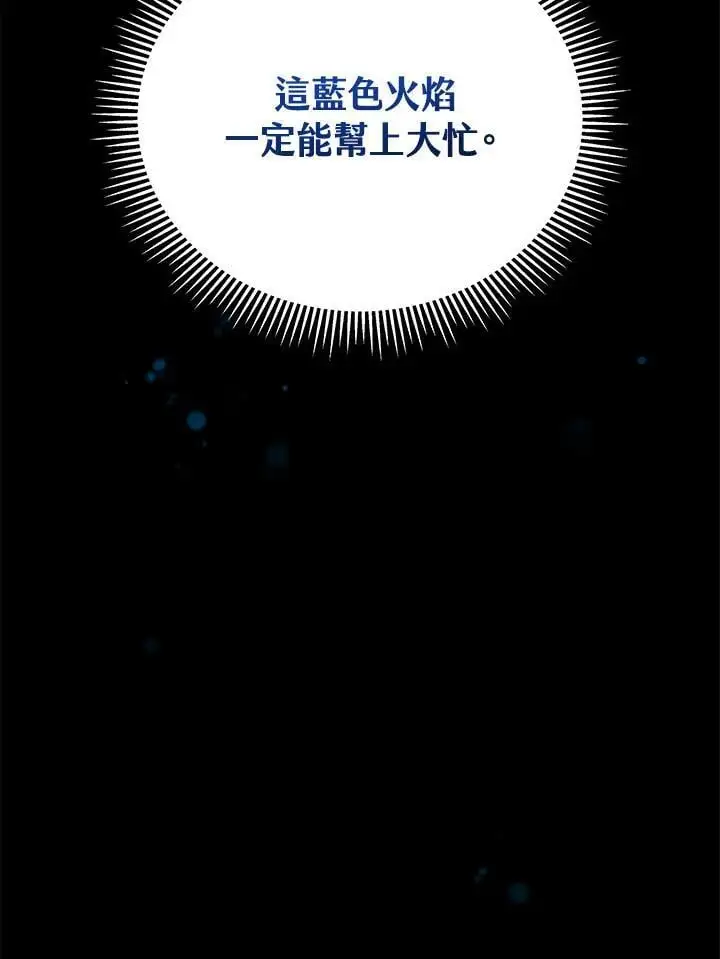 剑术的名称漫画,第65话2图