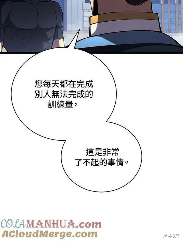 剑术推荐漫画,第61话1图