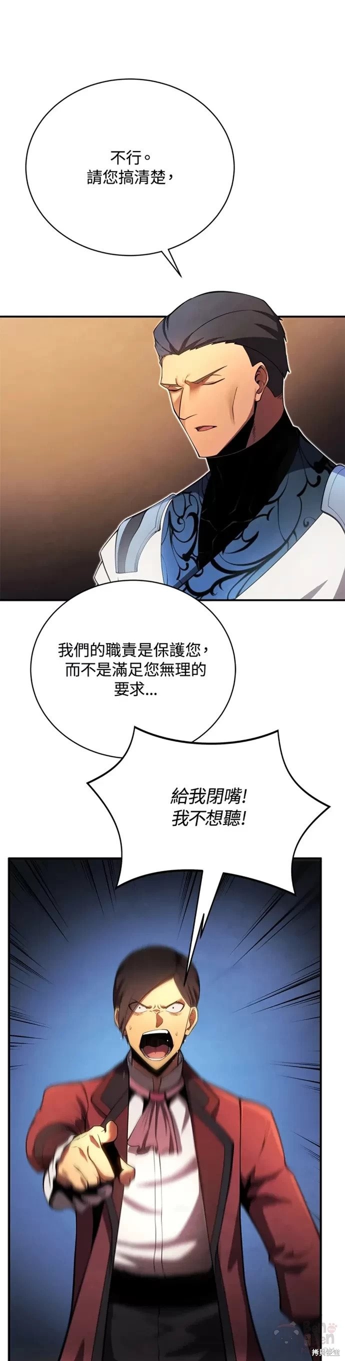 剑术的名称漫画,第24话2图
