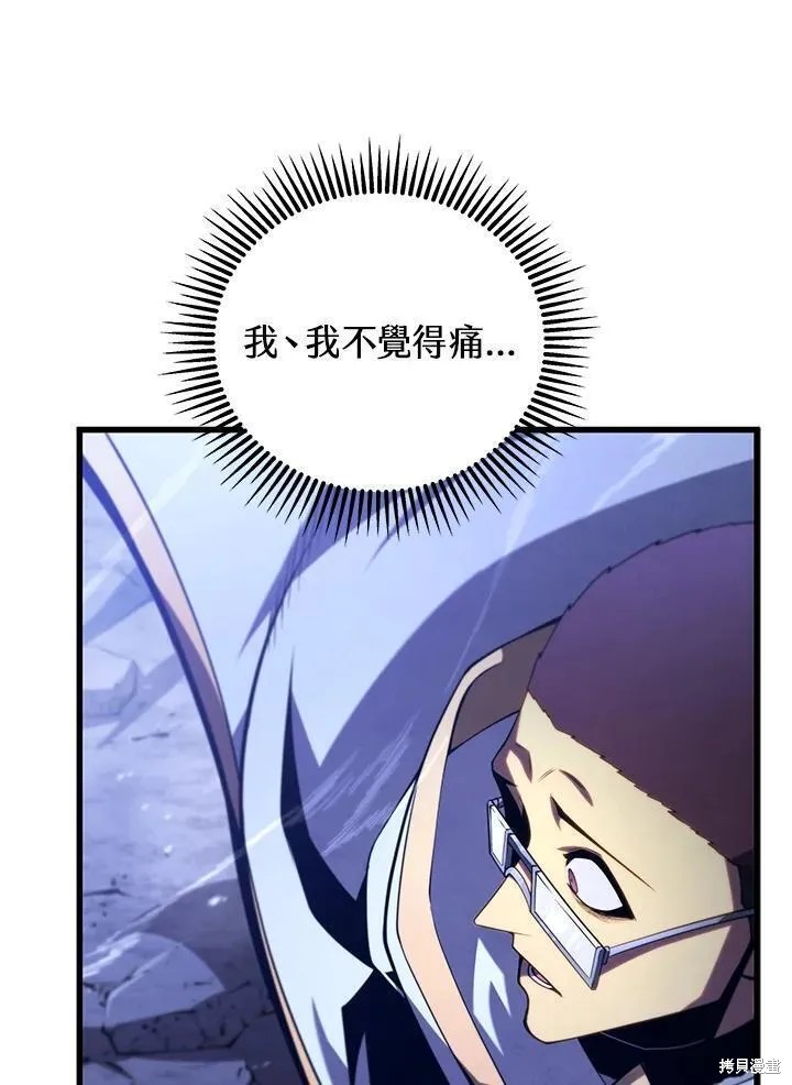 剑术的名称漫画,第83话1图