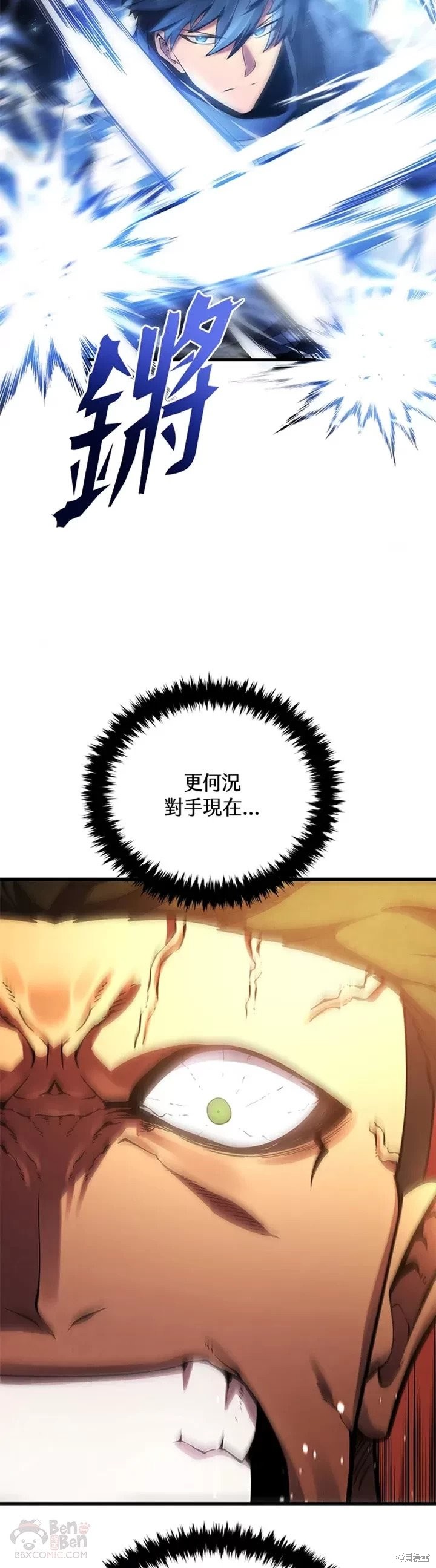 剑术的名称漫画,第27话1图